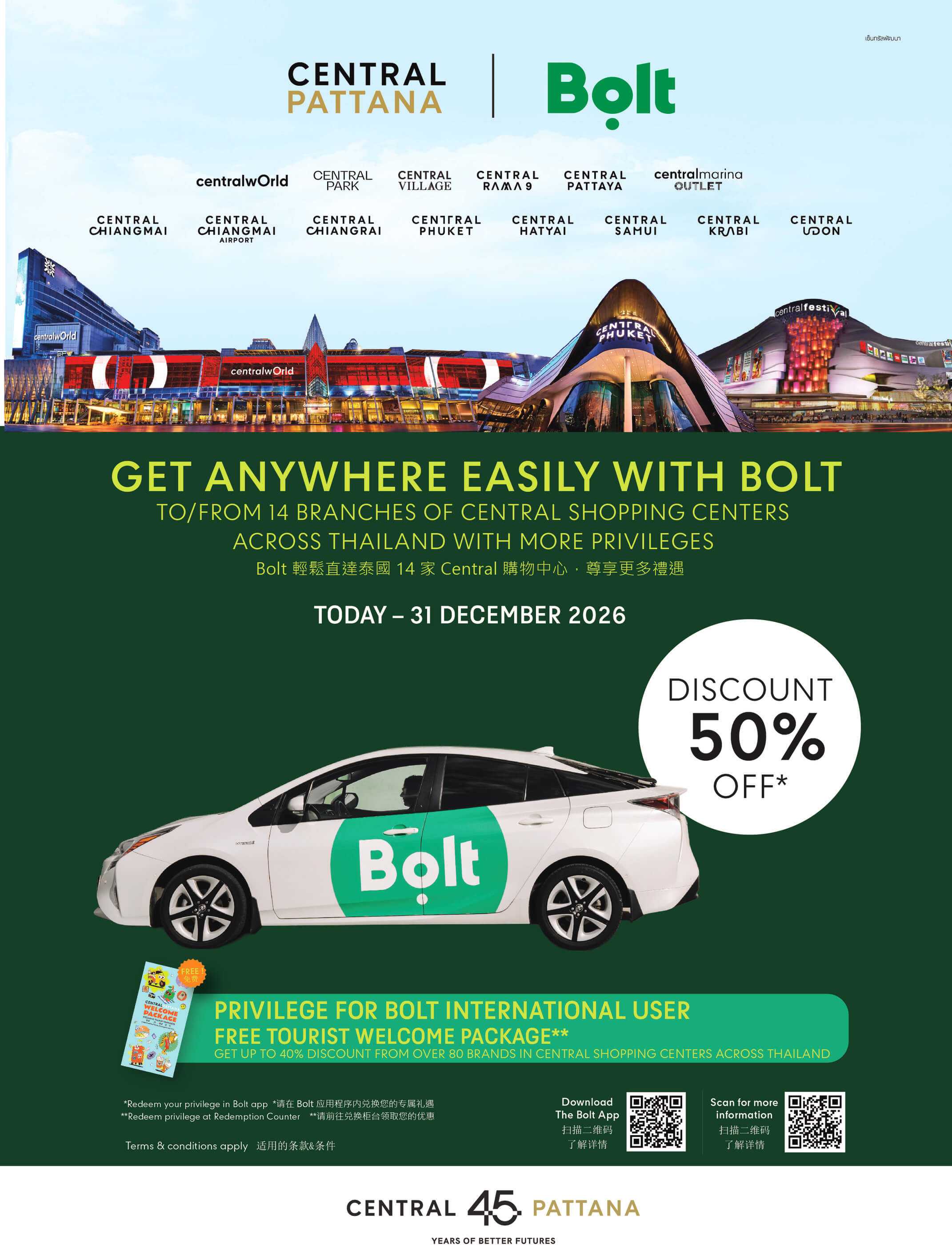 CENTRAL PATTANA X BOLT (INTERNATIONAL CUSTOMER PROMOTION) 2026
